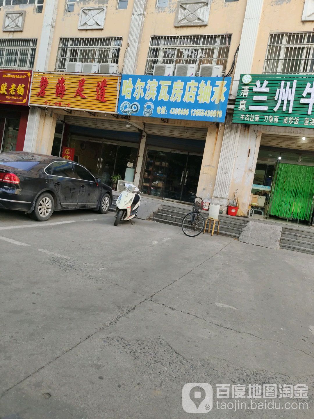 碧海源足