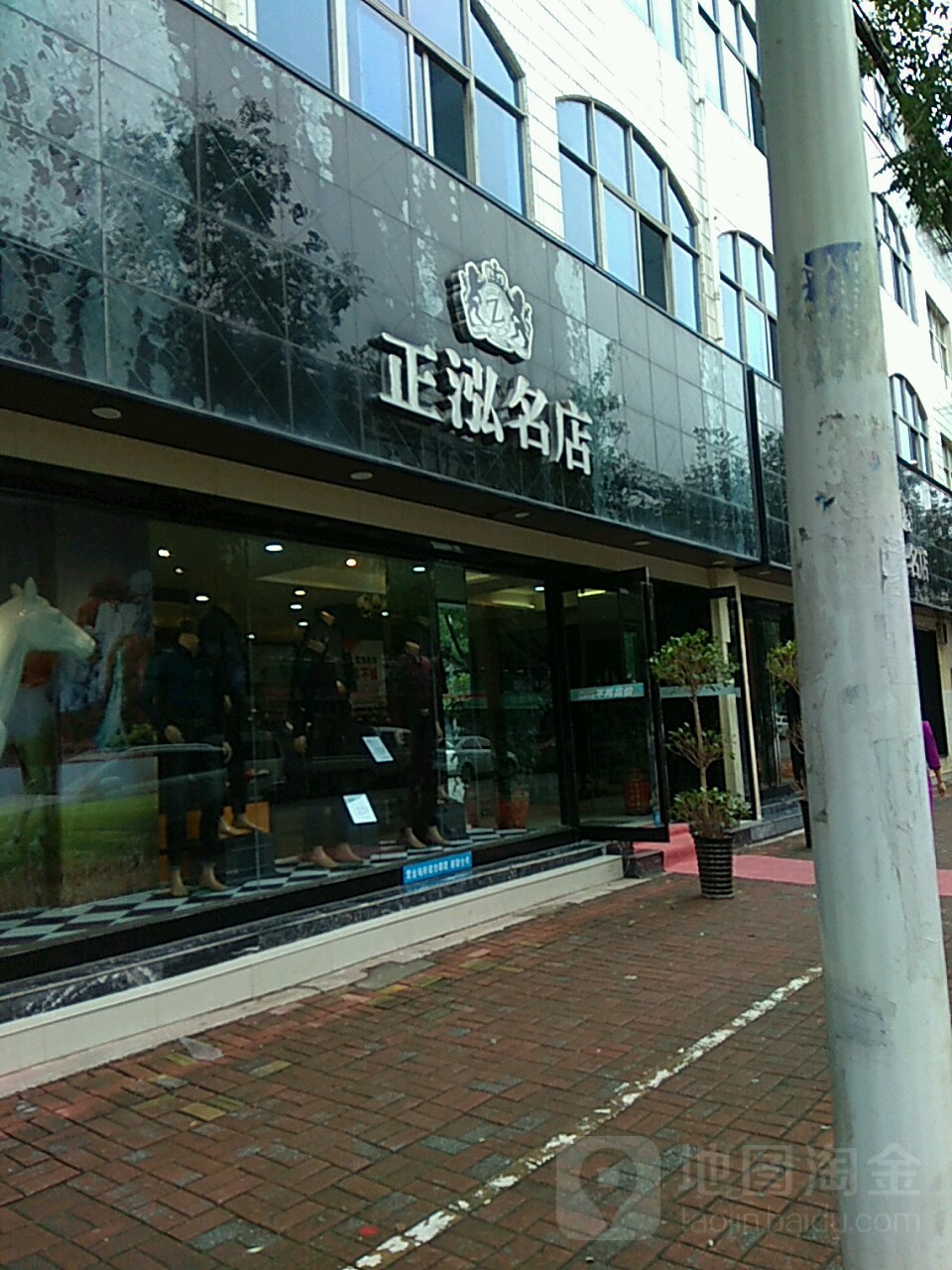 汝南县正泓名店(古城大道店)