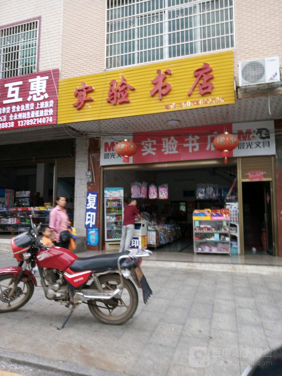 实验书店(建设路店)