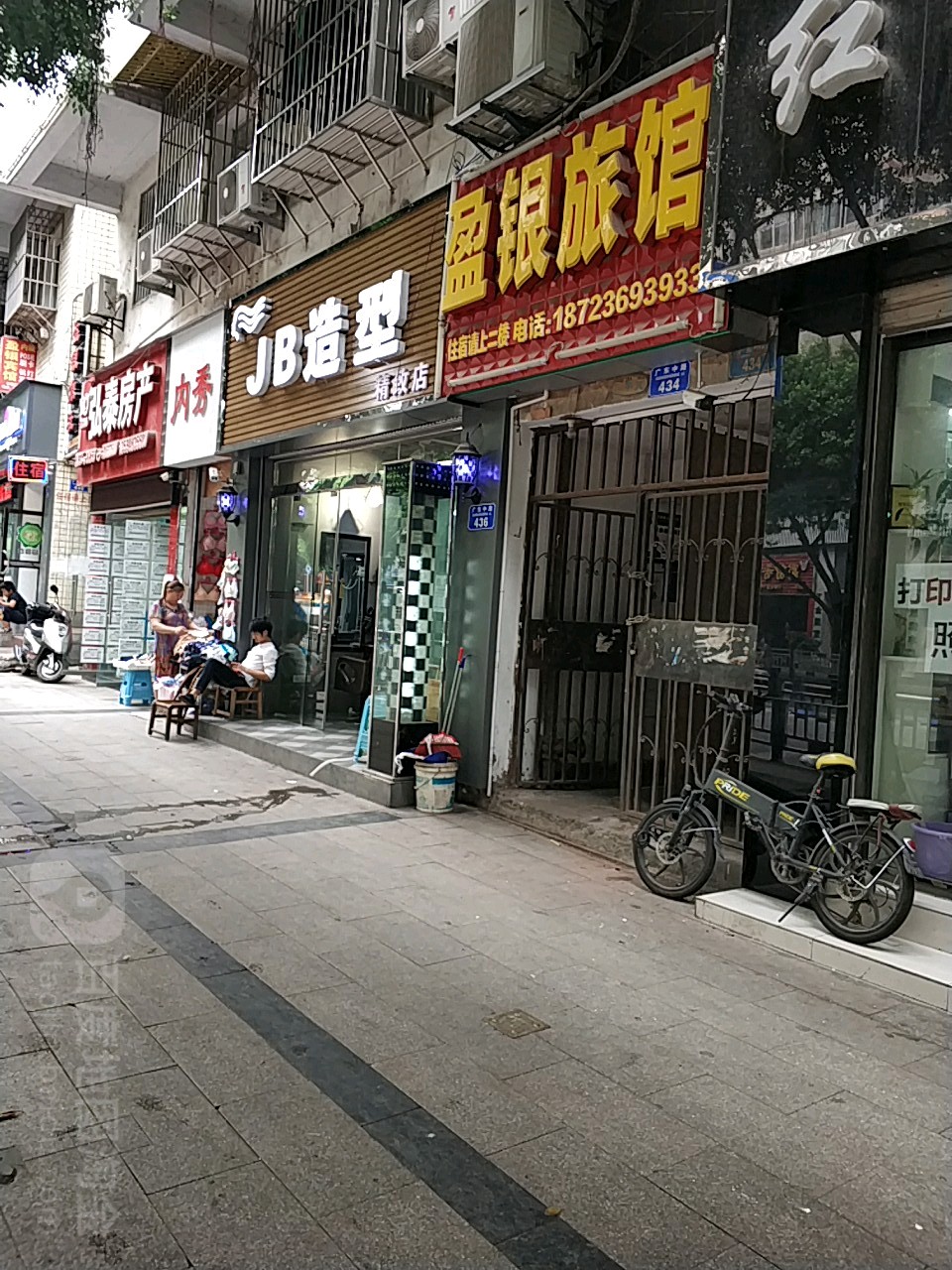 JB造型(精致店)