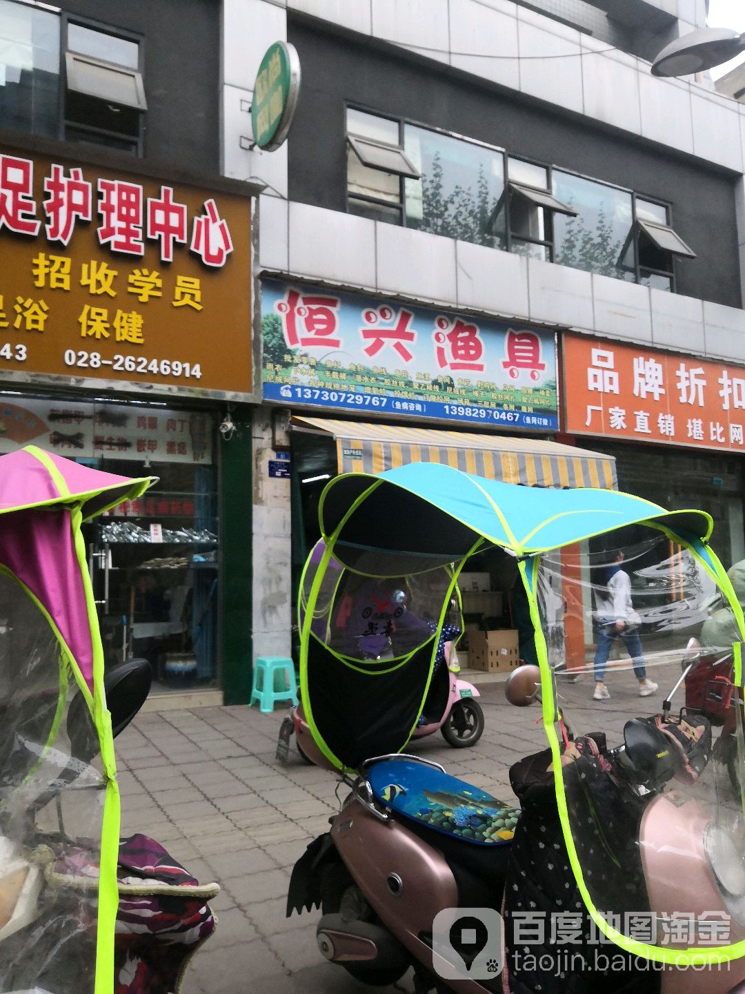 恒兴渔具