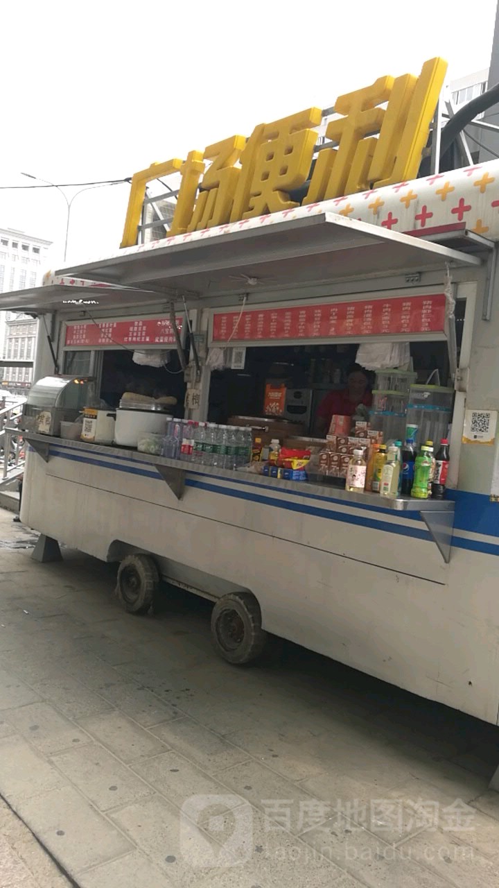 广场便利(双井D口店)