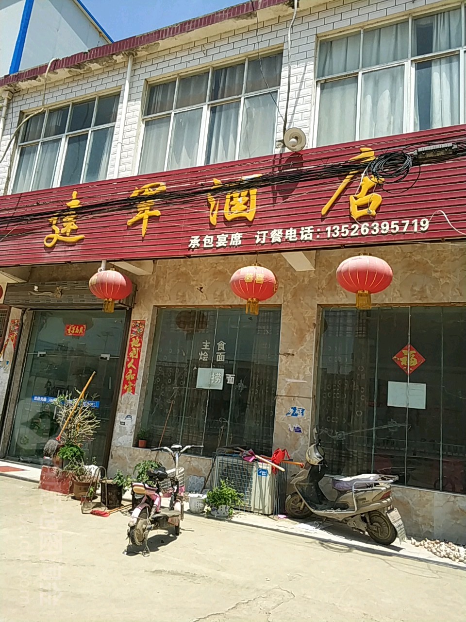 建军酒店(中望大厦西)
