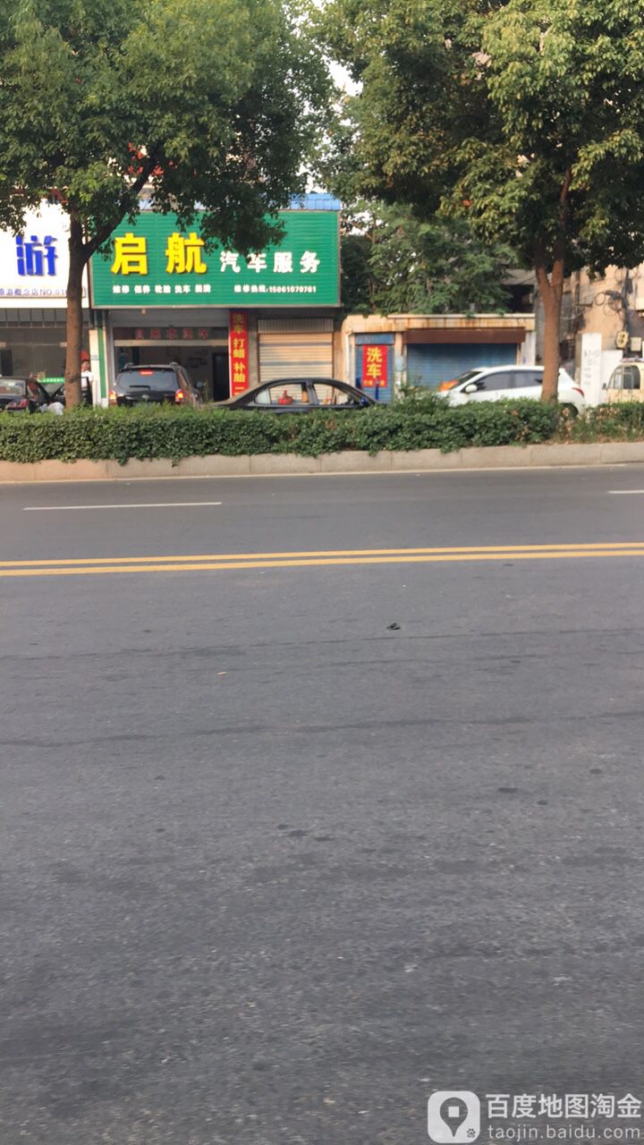 启行汽车服务