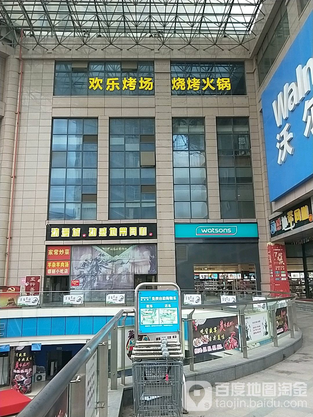 动漫成动感地带网咖(正翔商业广场中山西路店)