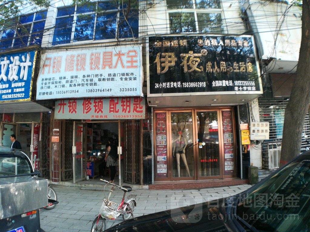 利民开锁修锁锁具大全