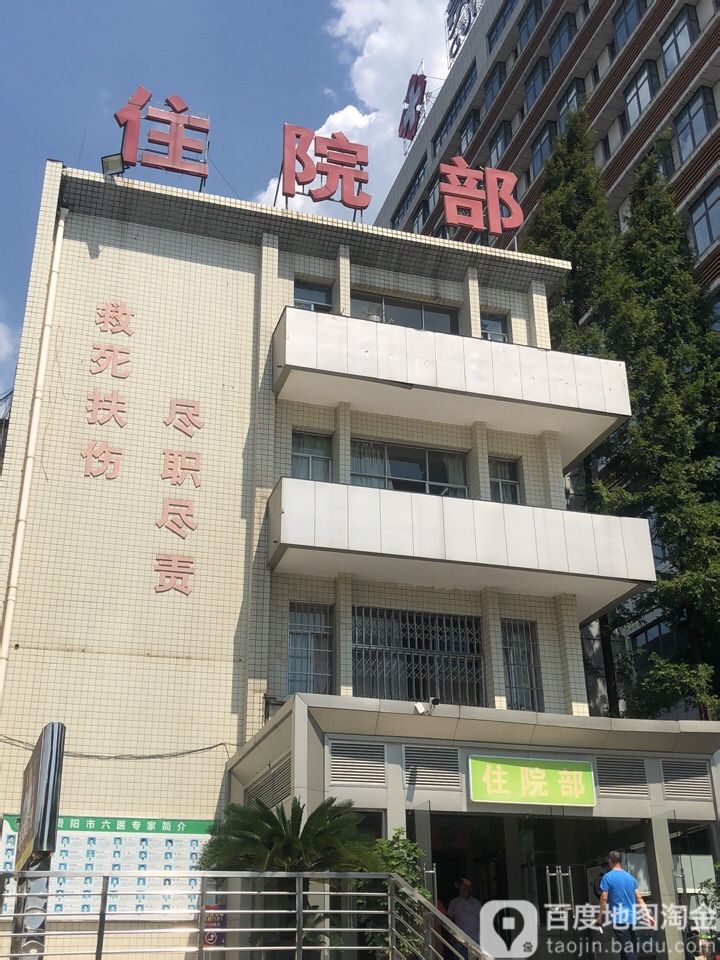 贵阳市第六人民医院-住院部