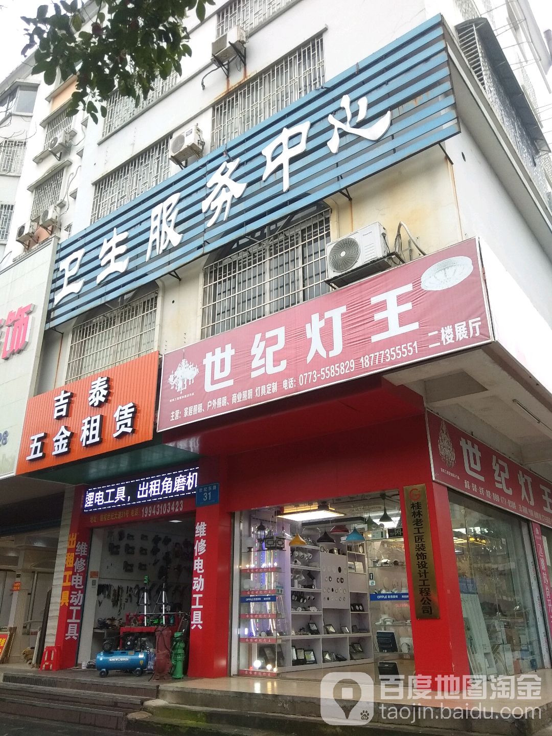 临桂世纪灯王