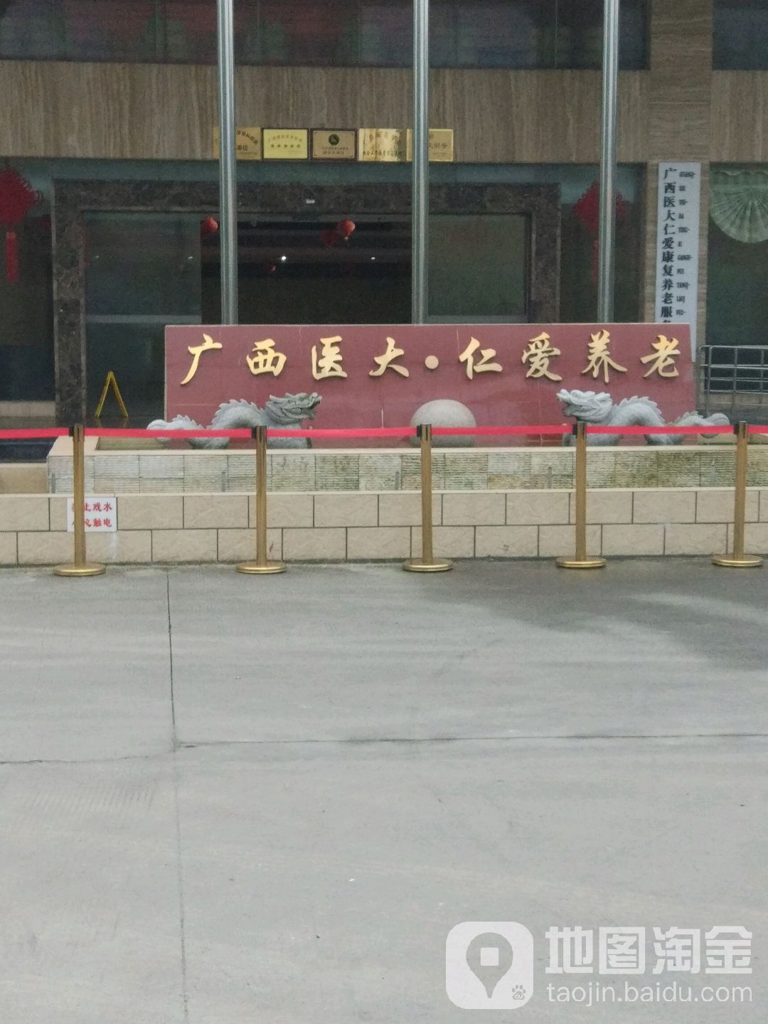 广西医大仁爱养老服务中心
