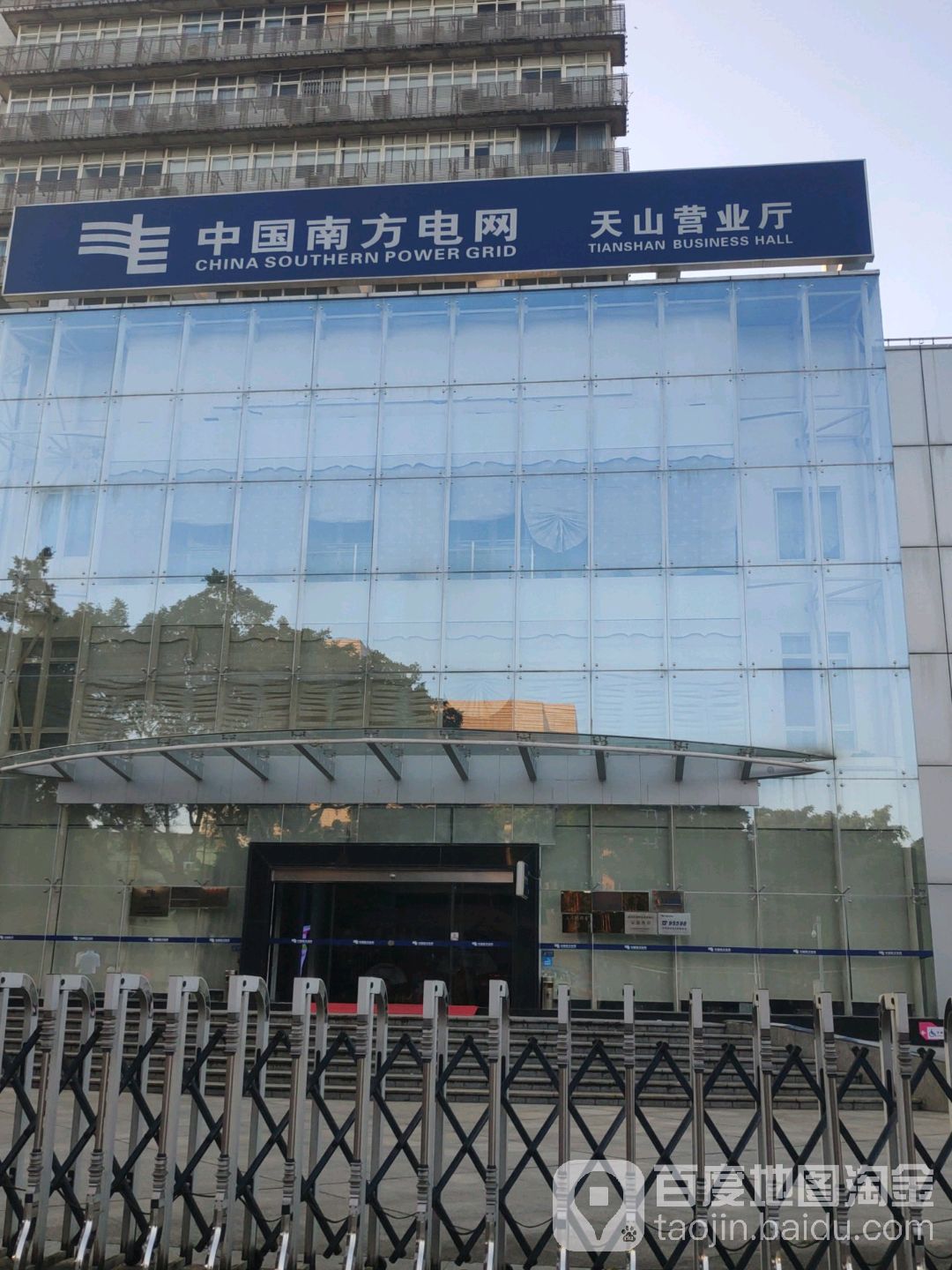 柳州供电局(城南分局)