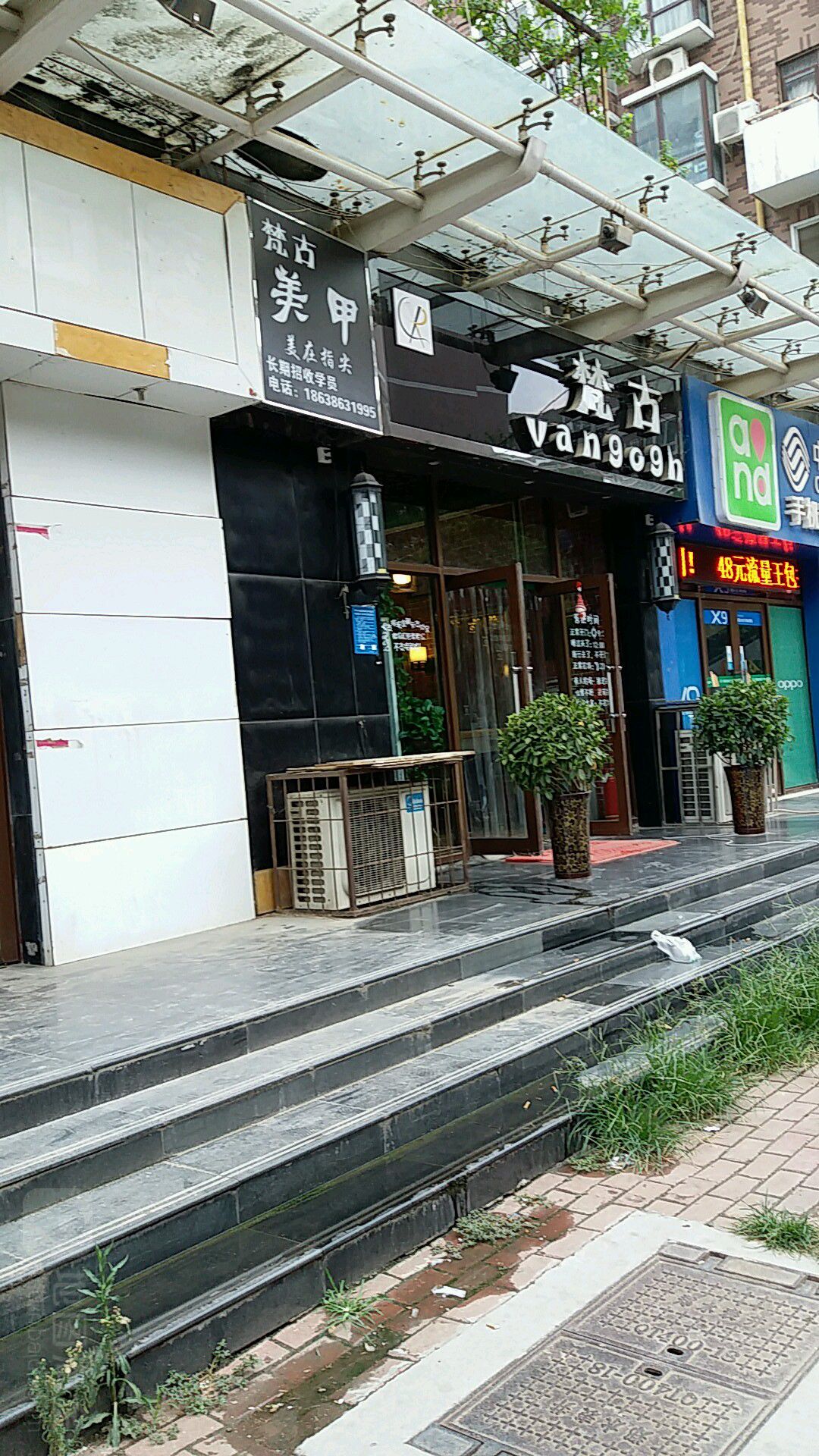 梵古美甲(徐寨东路店)