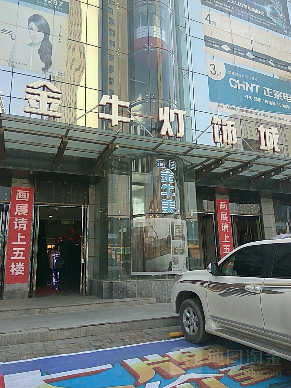 金牛灯饰城