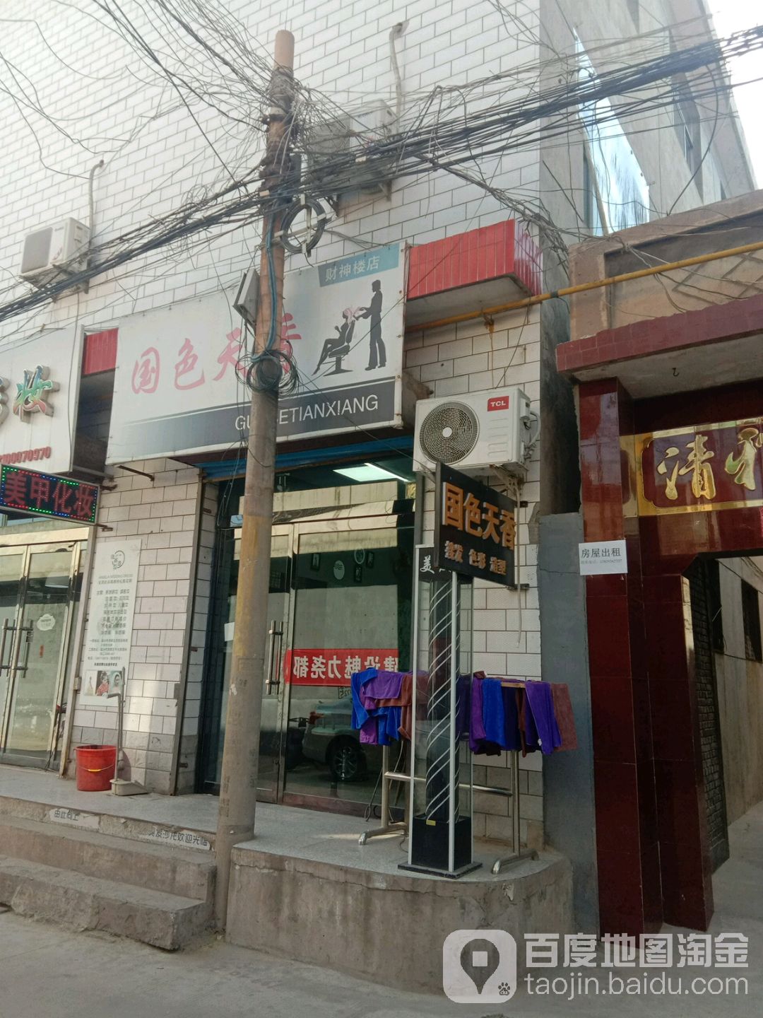 国色天香御品造型