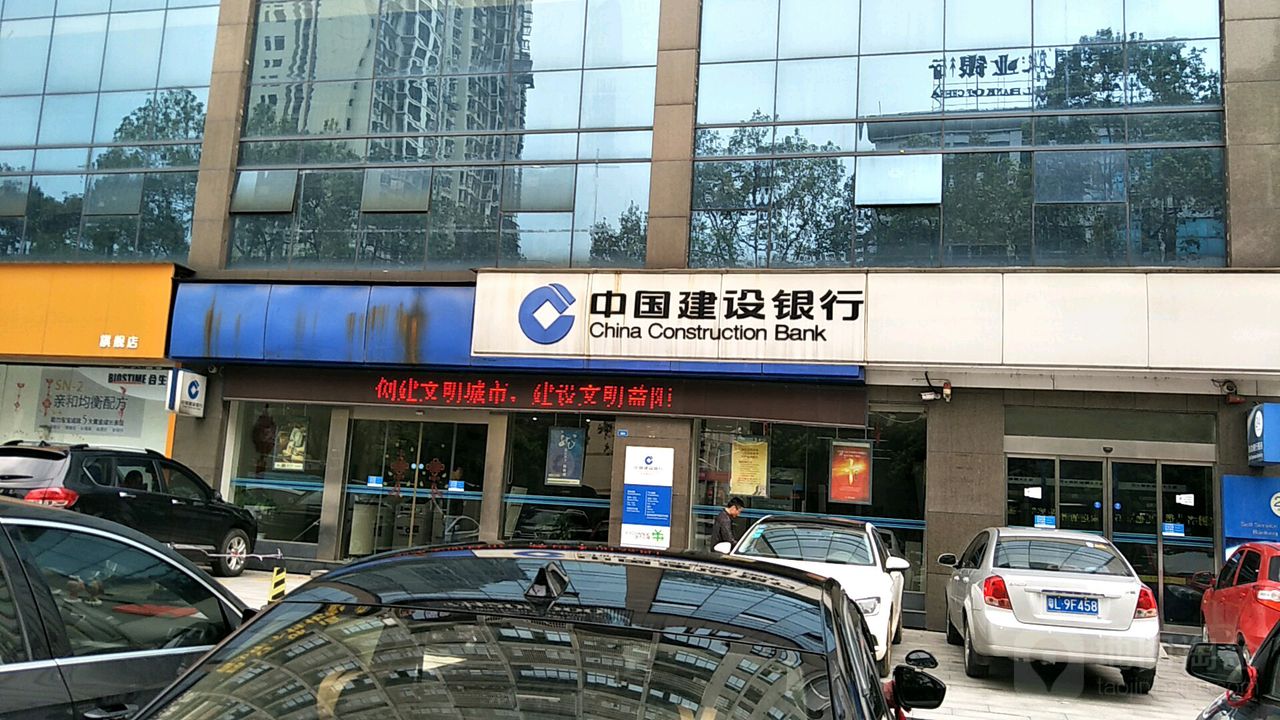 中国建设银行(益阳朝阳支行)