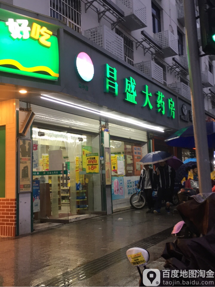 长城大药房(江西省第255店)