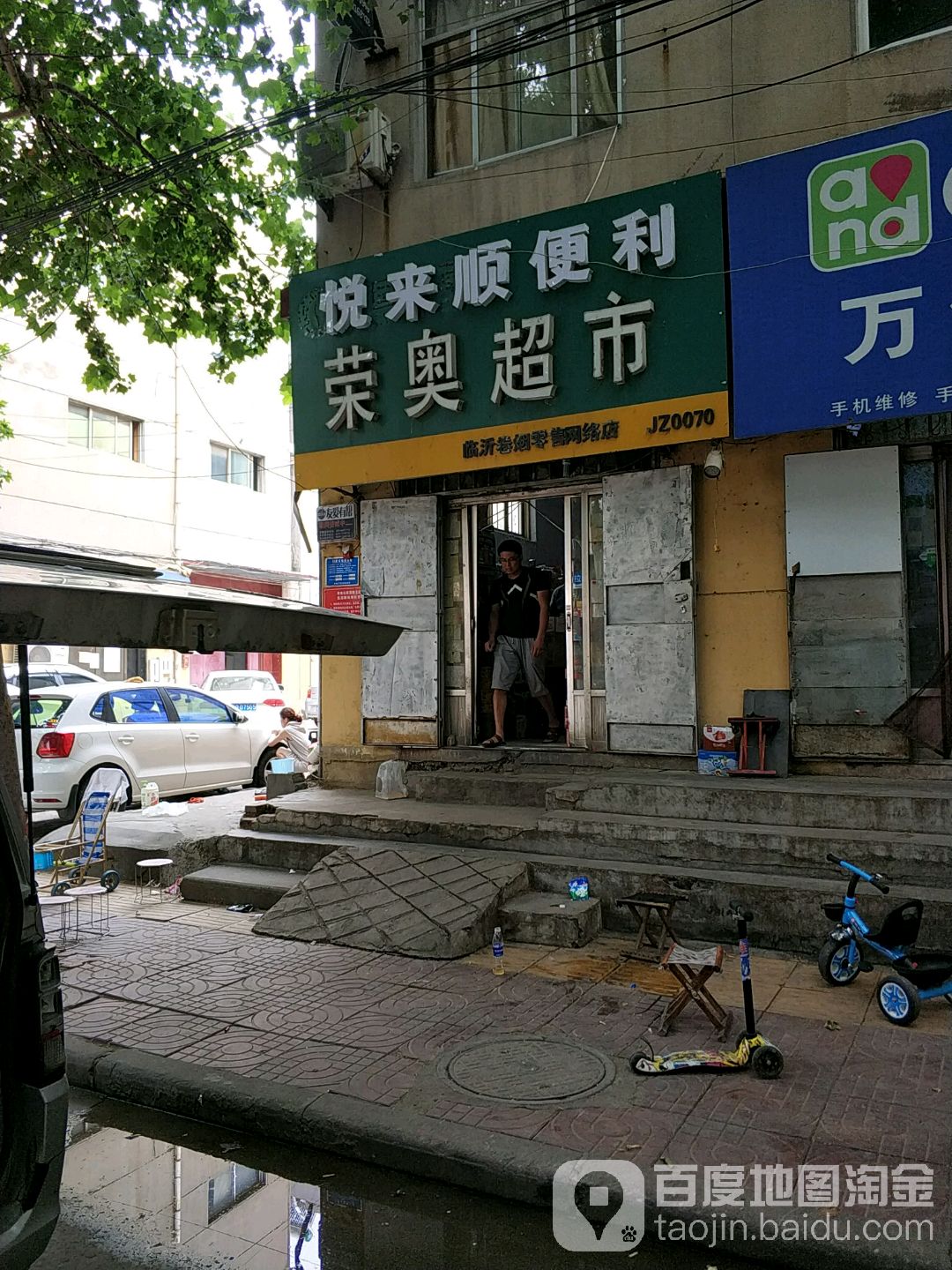 荣浩超市(红旗路店)