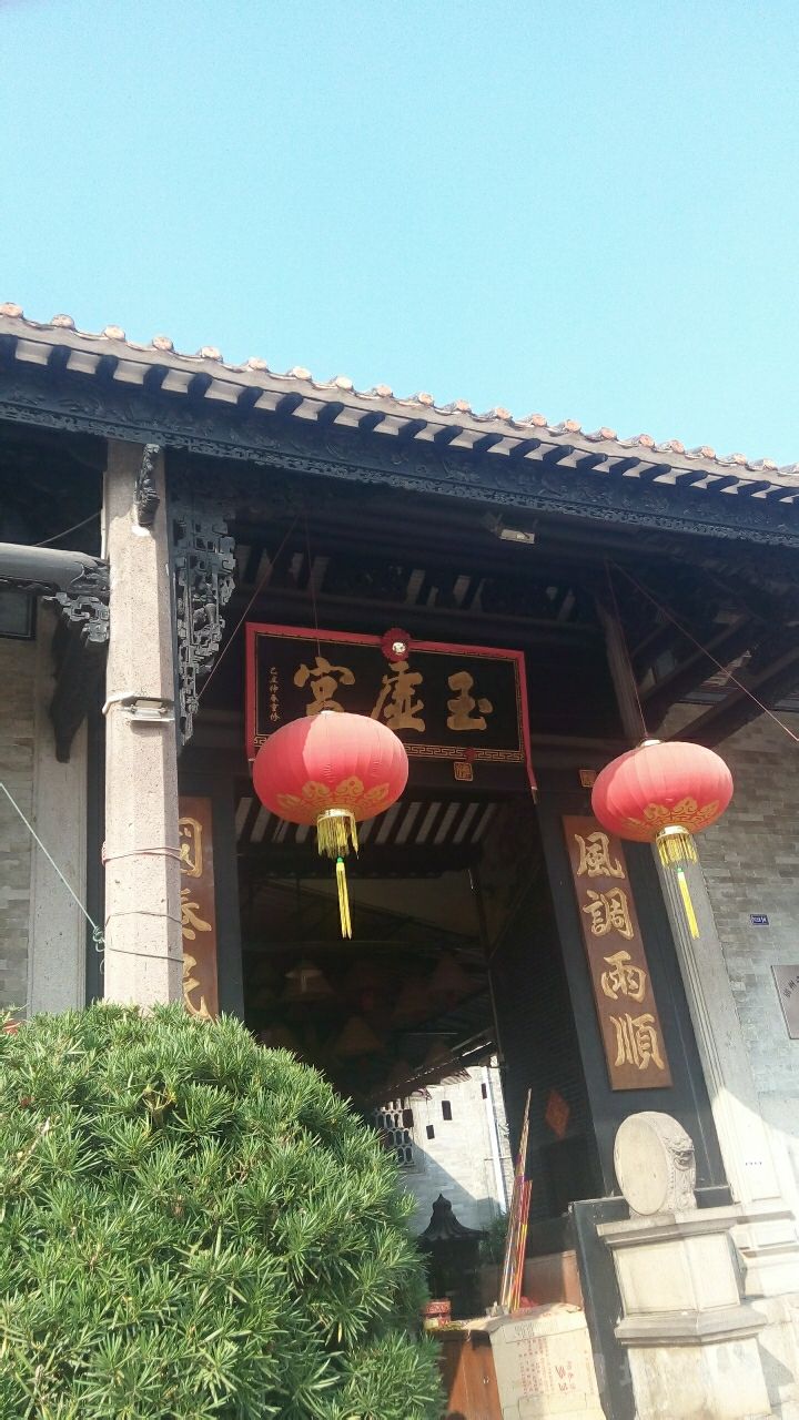 玉虚宫_广州_百度地图