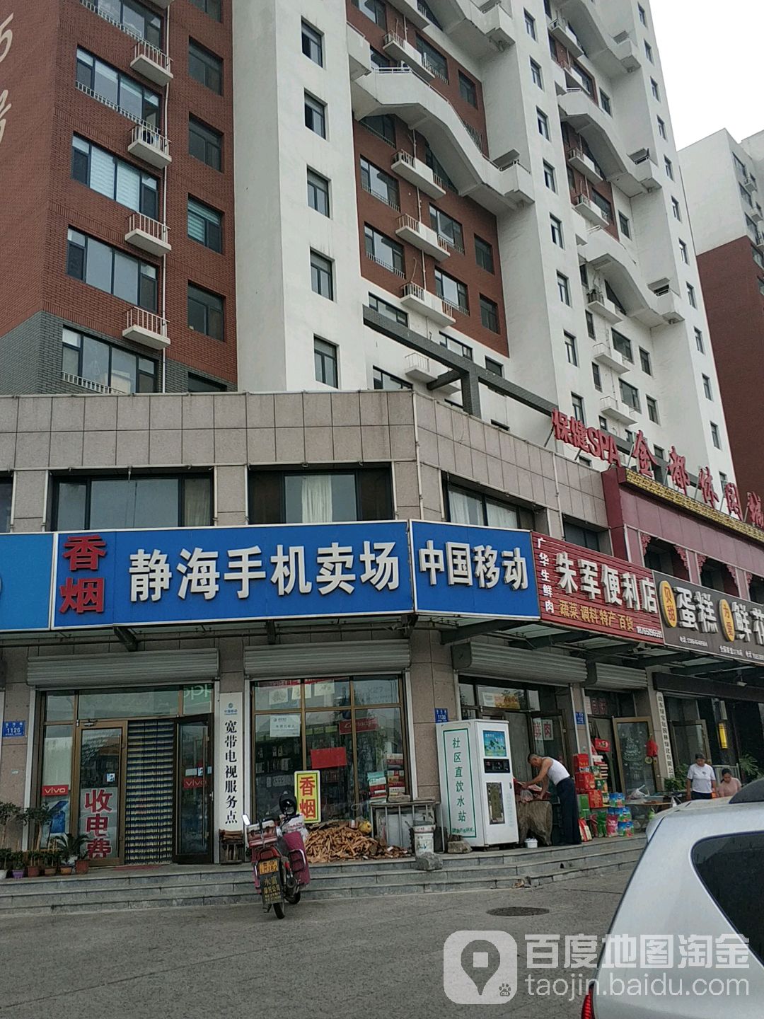 朱军便利店