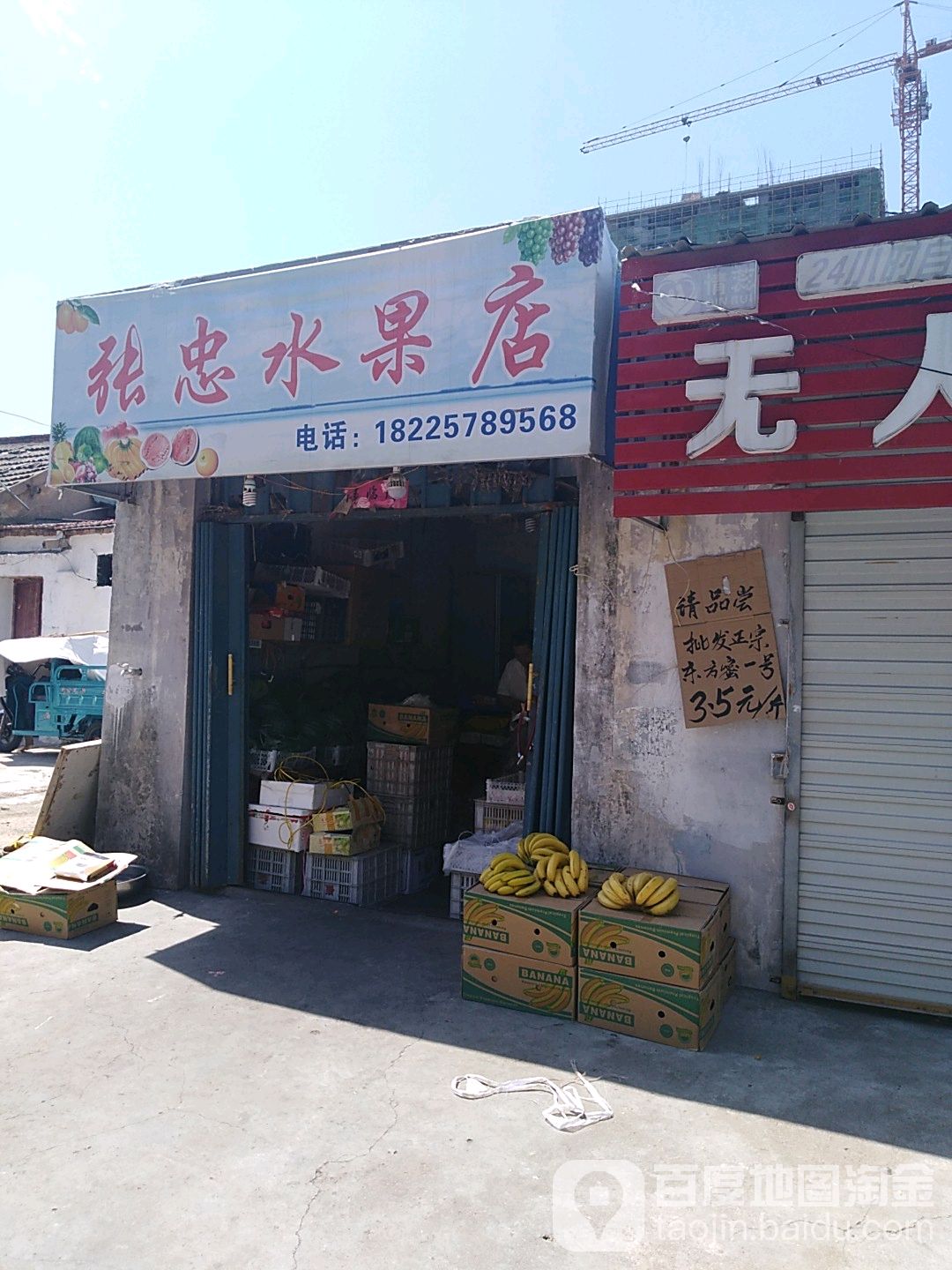 张忠睡过店