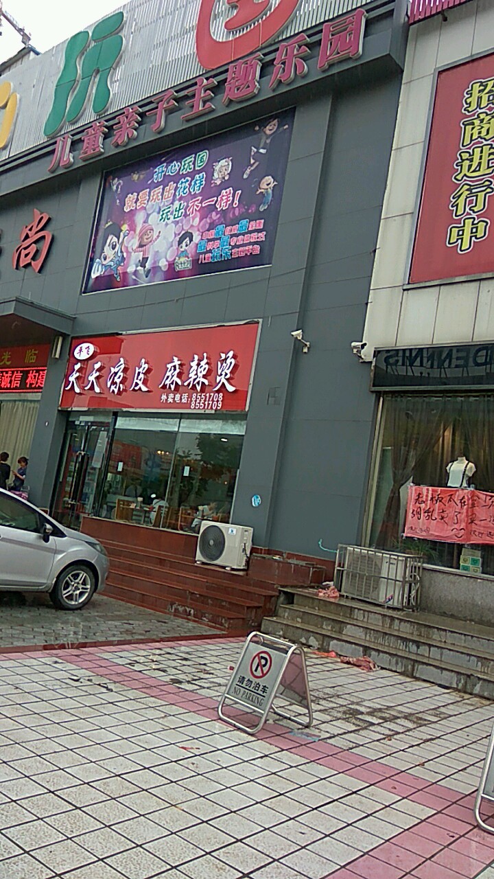 太空的城亲子乐园(恒丰购物公园店)