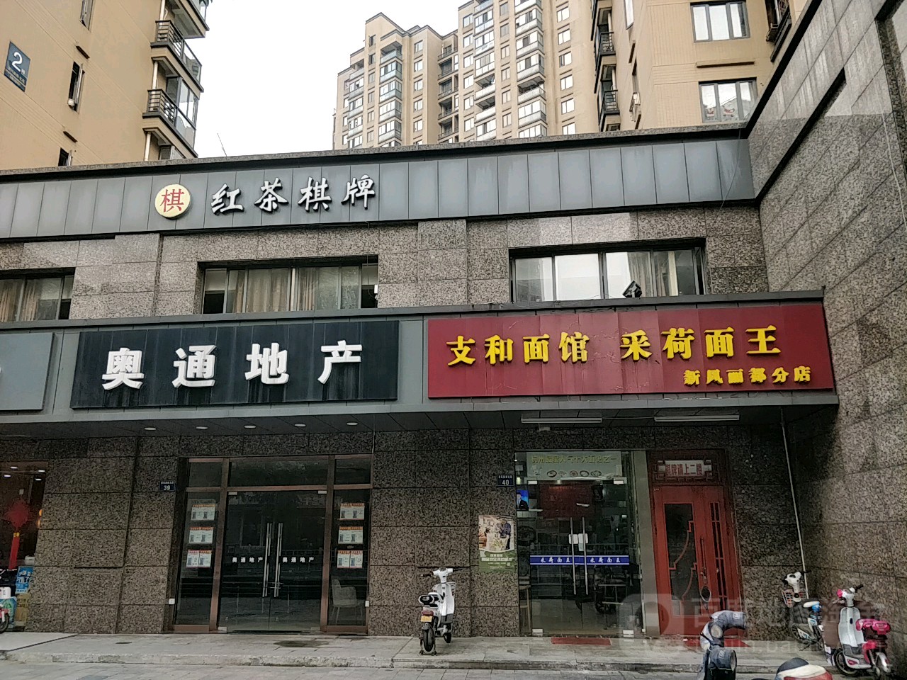 红茶气派
