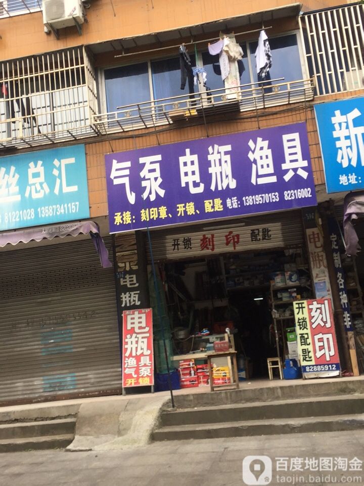 气泵电瓶渔具