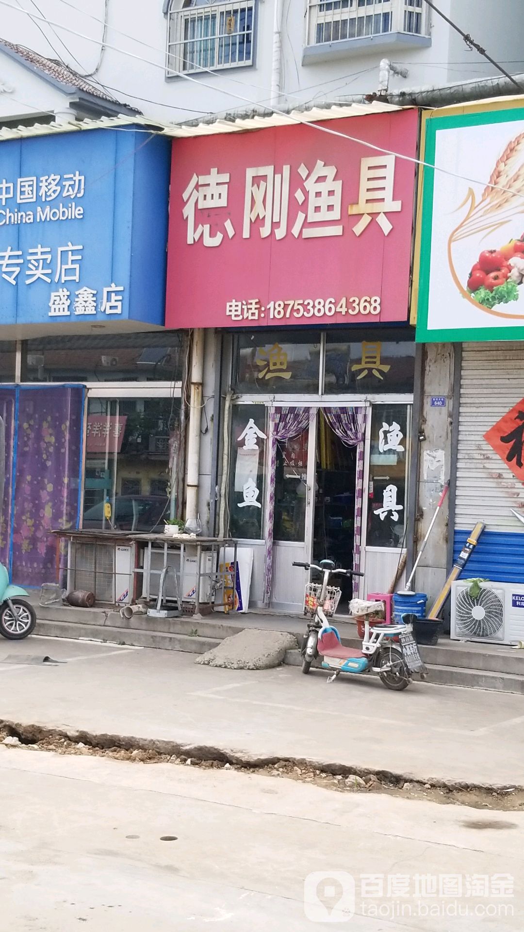 德刚渔具
