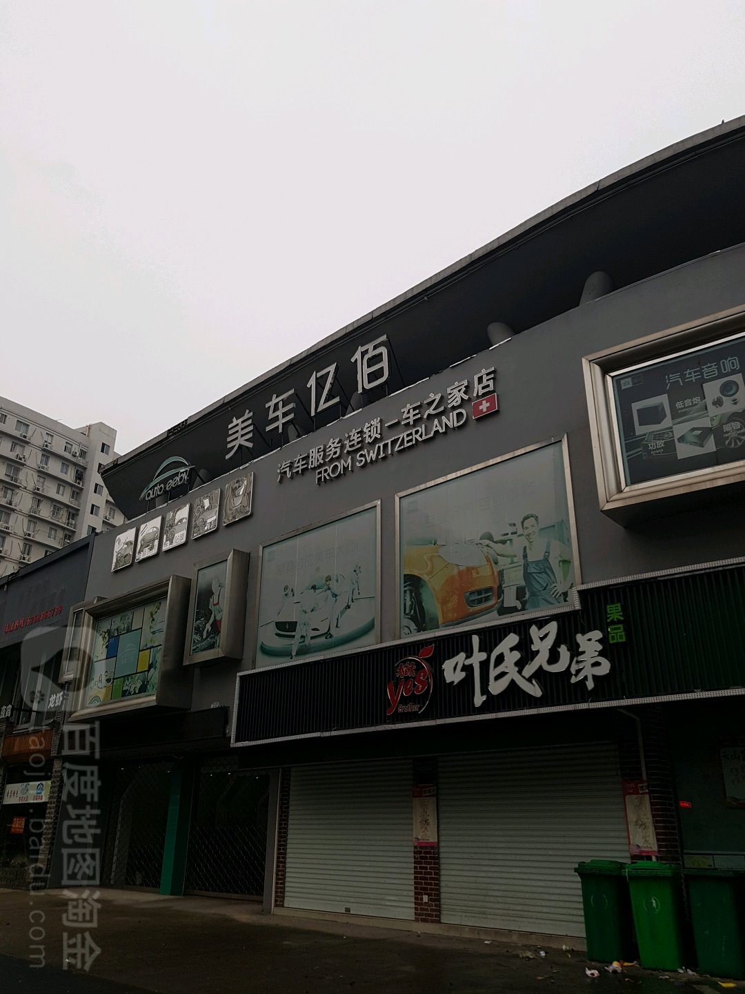 没车亿佰(车之家店)