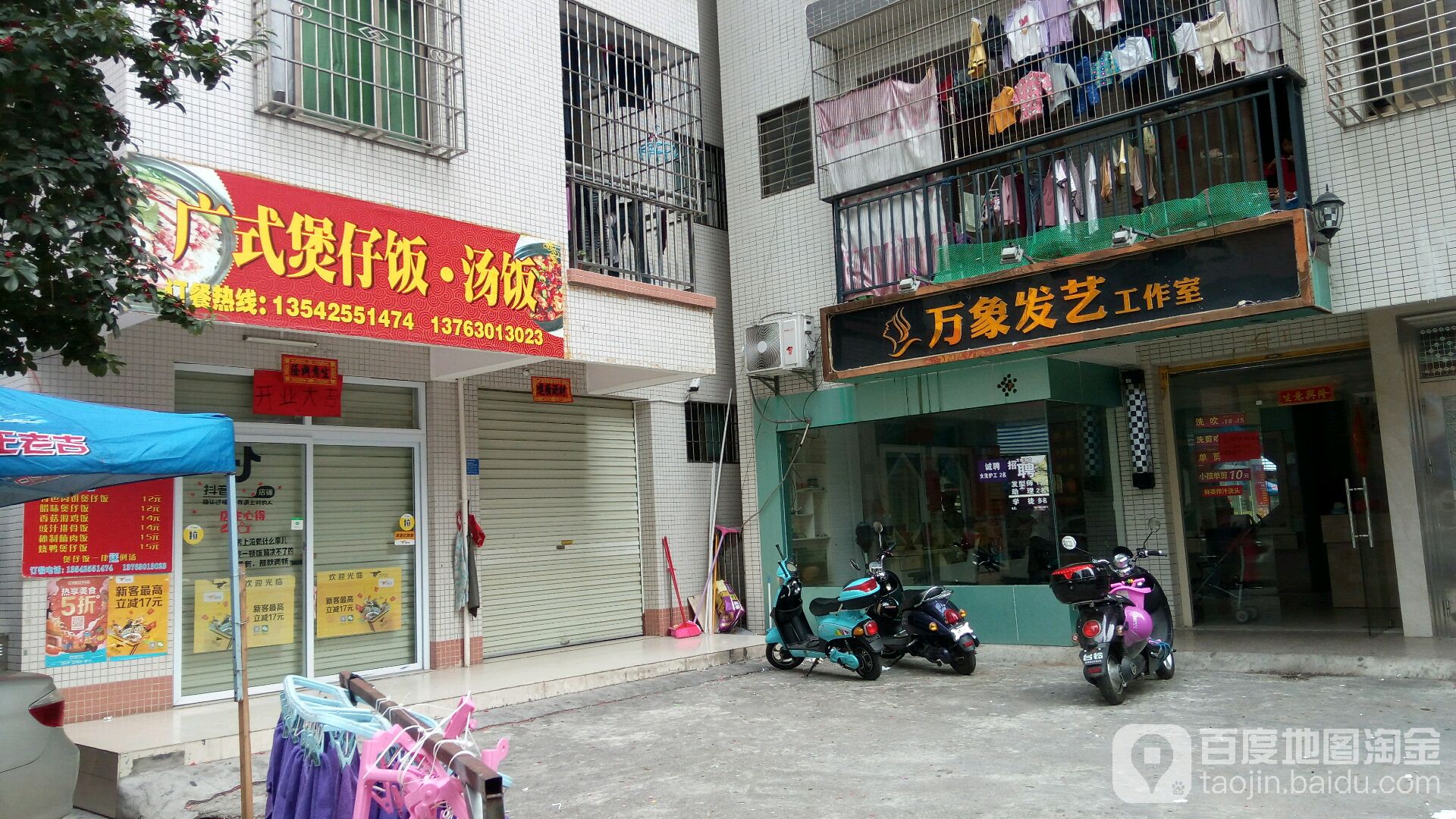 万象发艺工作室