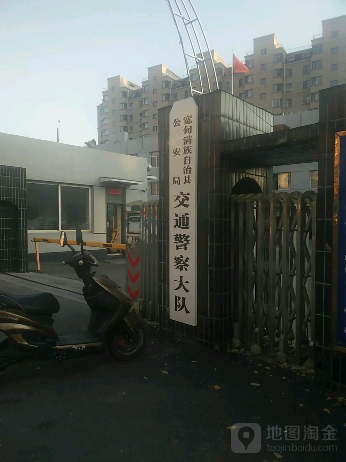 辽宁省丹东市宽甸满族自治县北环西路272号