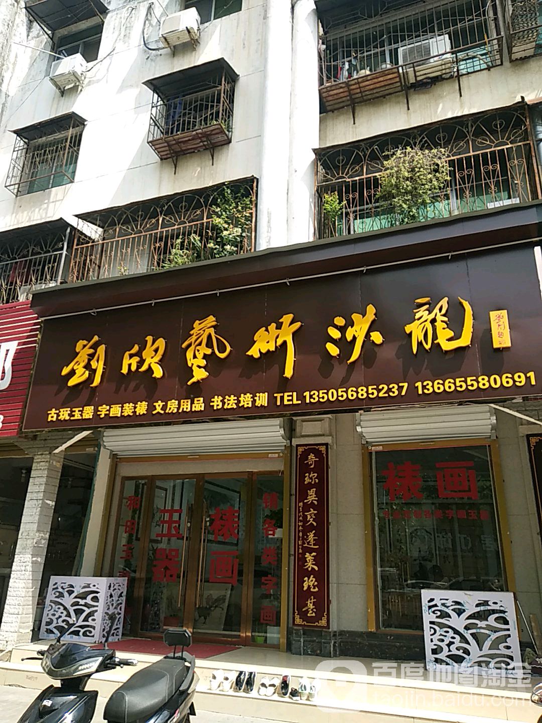 刘欣艺术沙龙