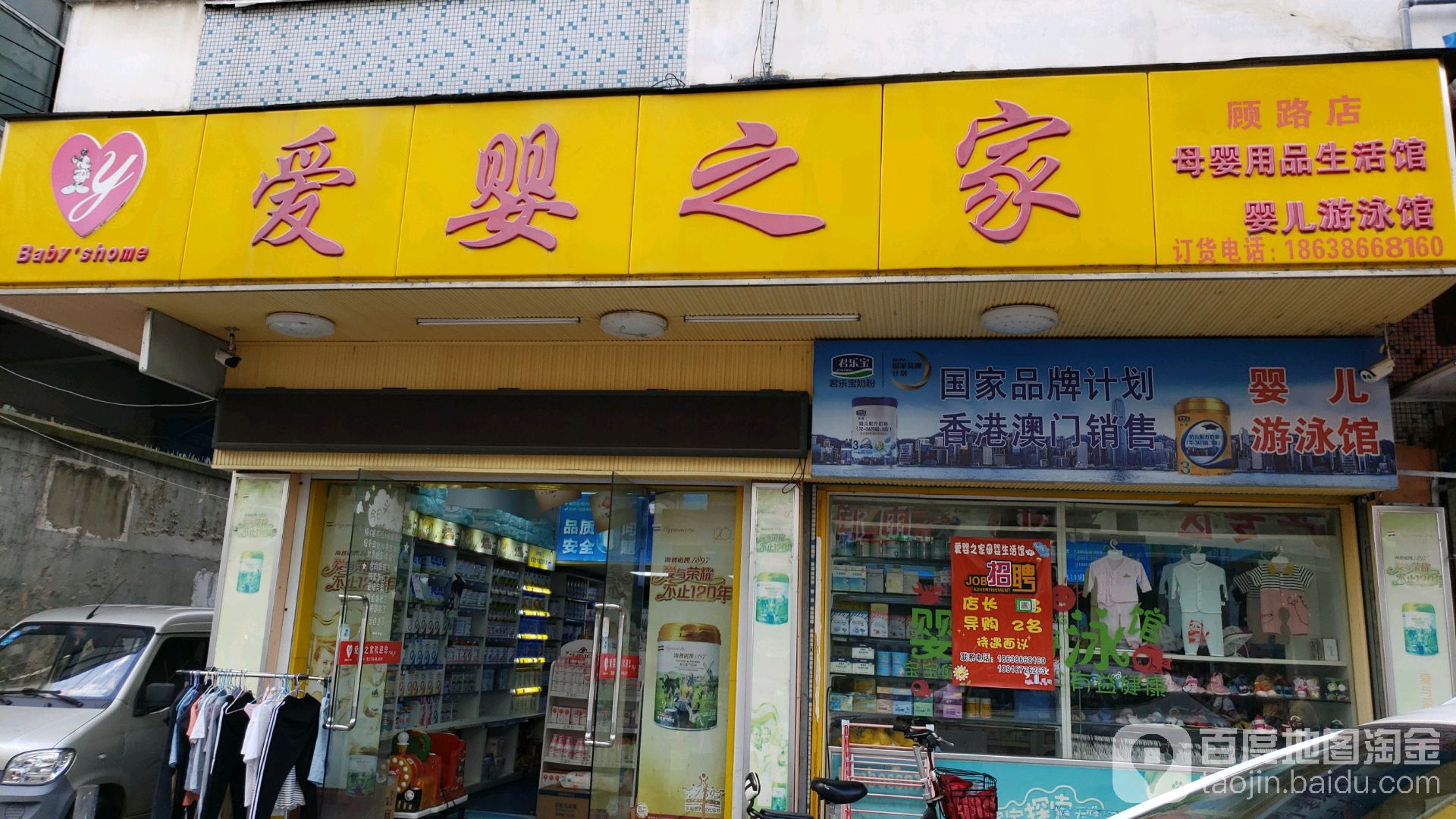 。爱婴之家(水洞港路69弄西北)