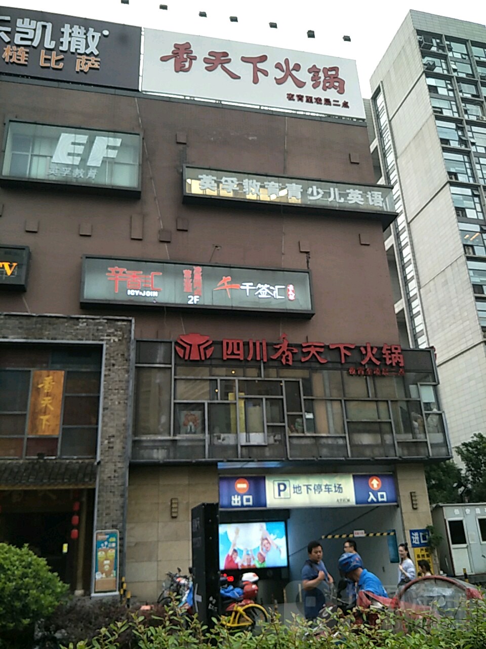 大华虎城嘉年华第三空间-停车场