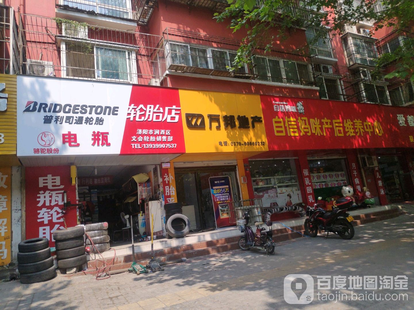 自信妈咪产后精养中心