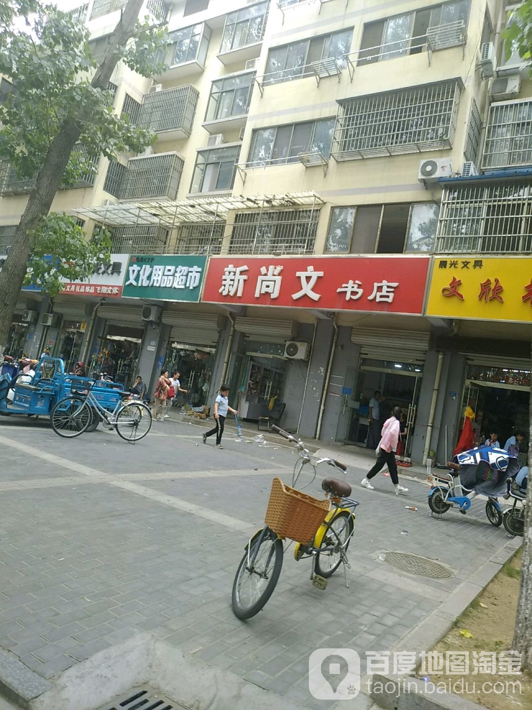 文欣书城