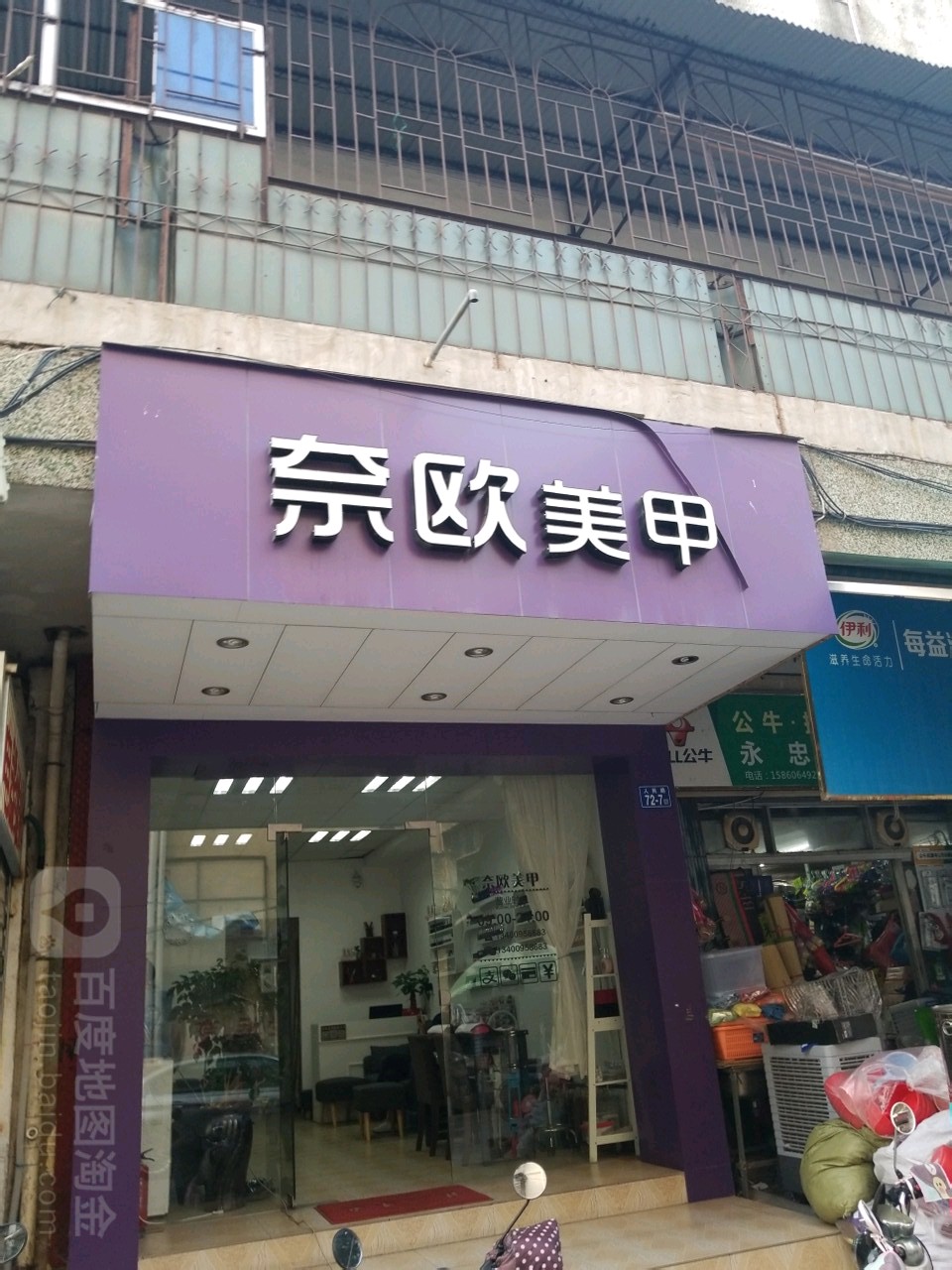 欧奈美甲(友谊路店)