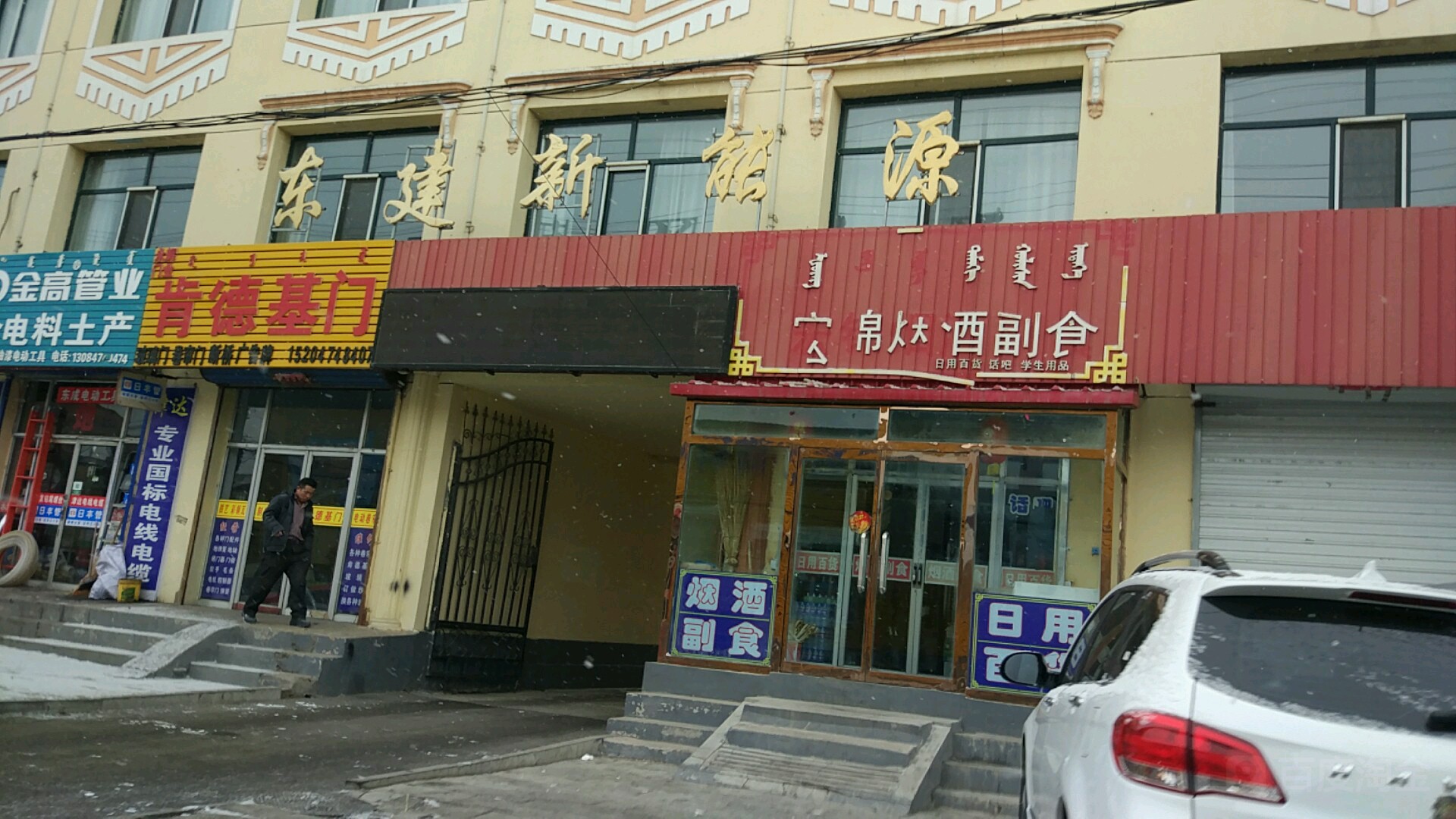 肯德基门(农林路店)