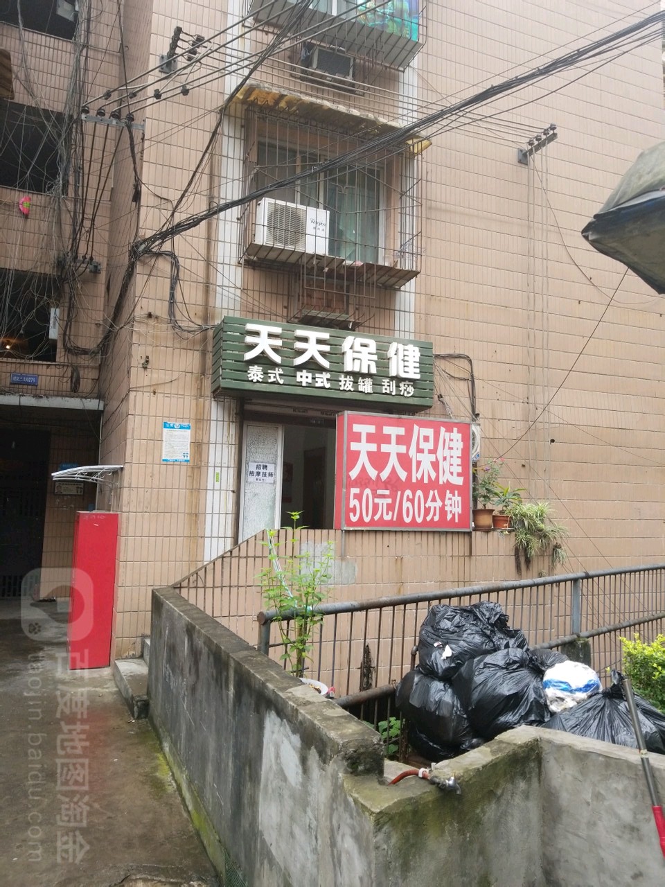 天甜保健(洋河西路店)