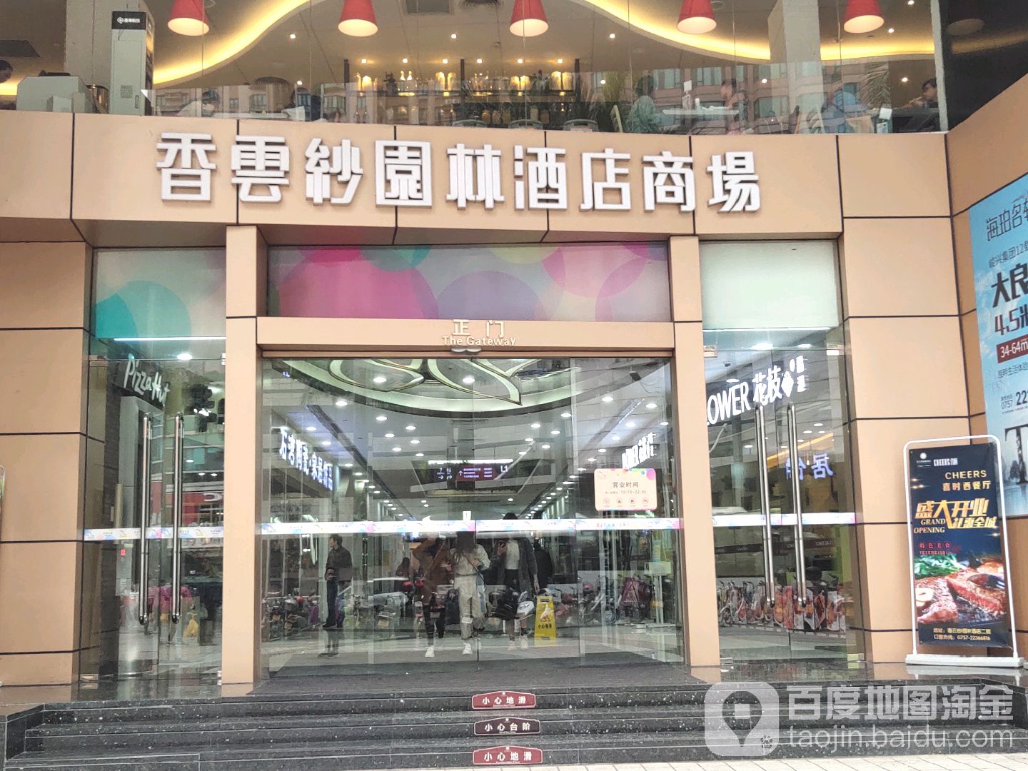 香云纱园林酒店商场