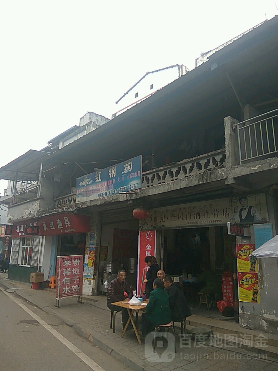 永红渔具