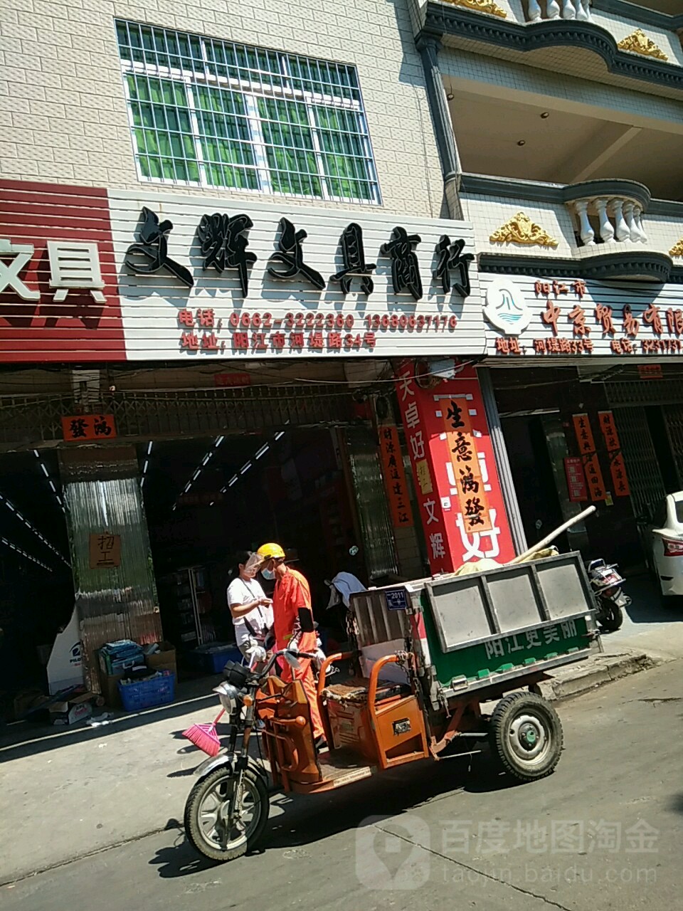 文辉文具
