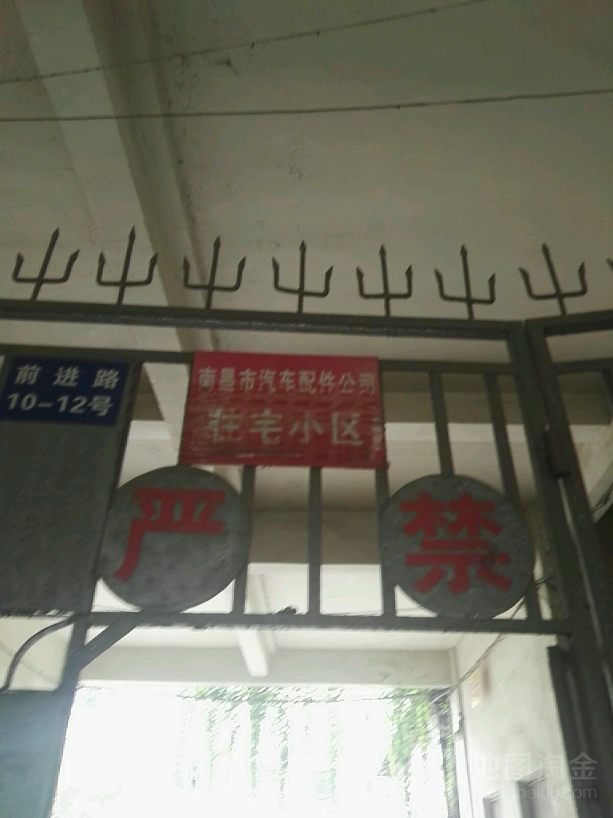 南昌市汽车配件公司-住宅小区