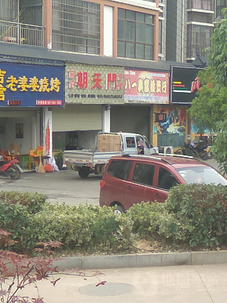 朝阳门烧烤(城东总店)