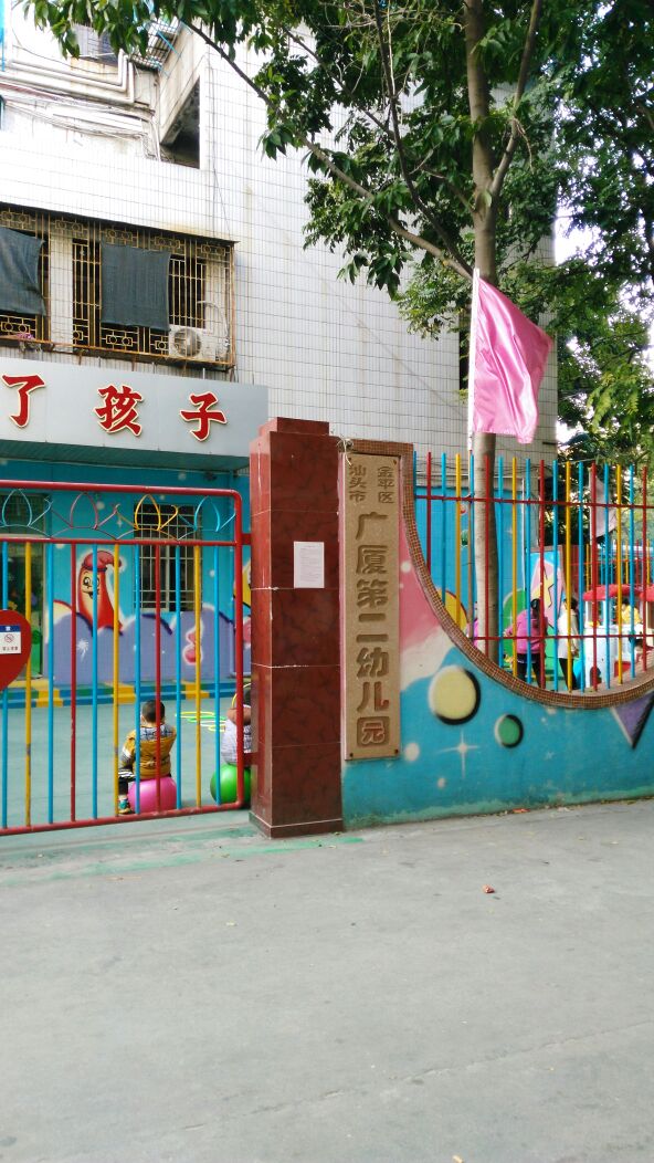 汕头广厦小学图片