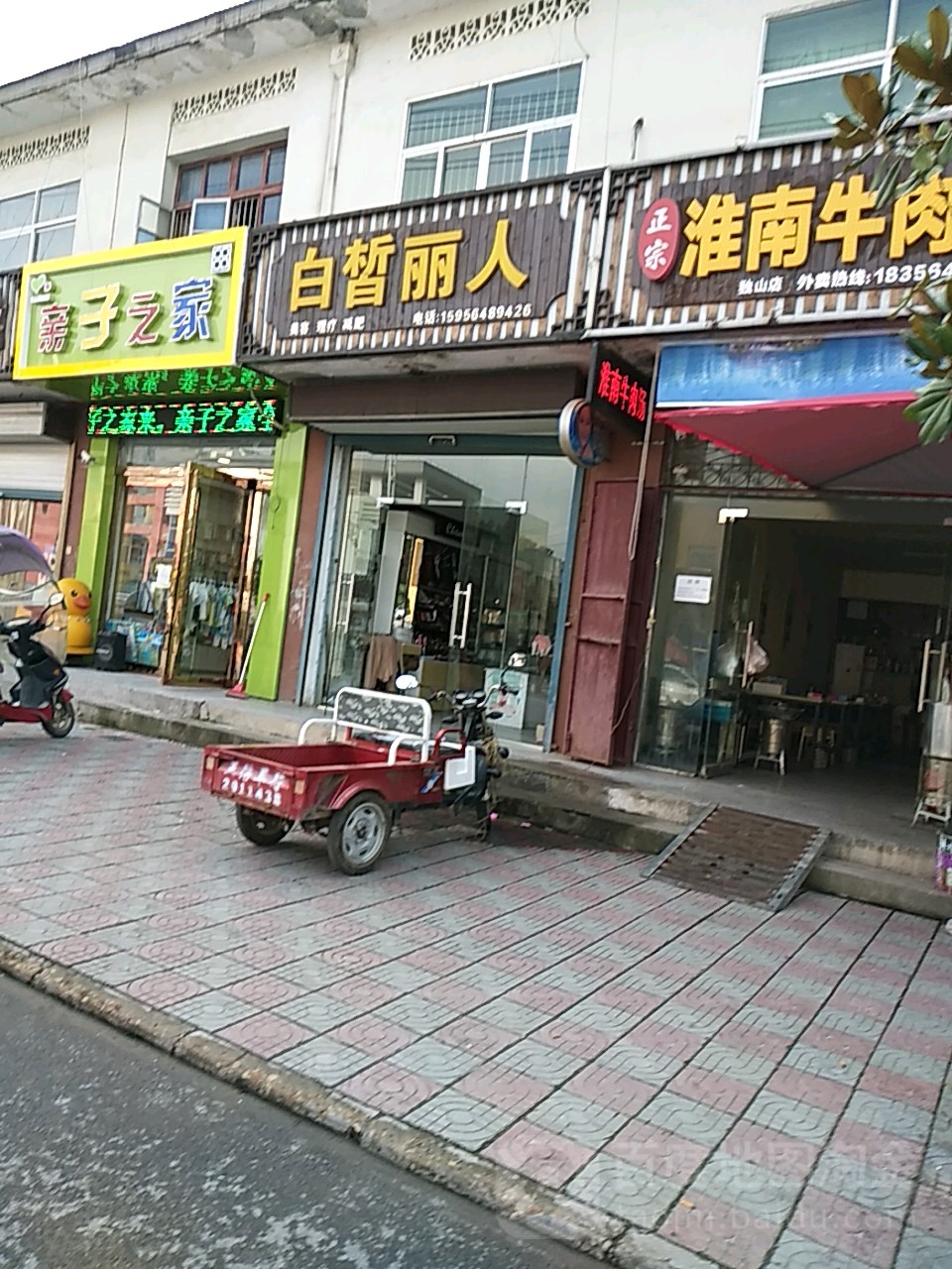 白皙丽人