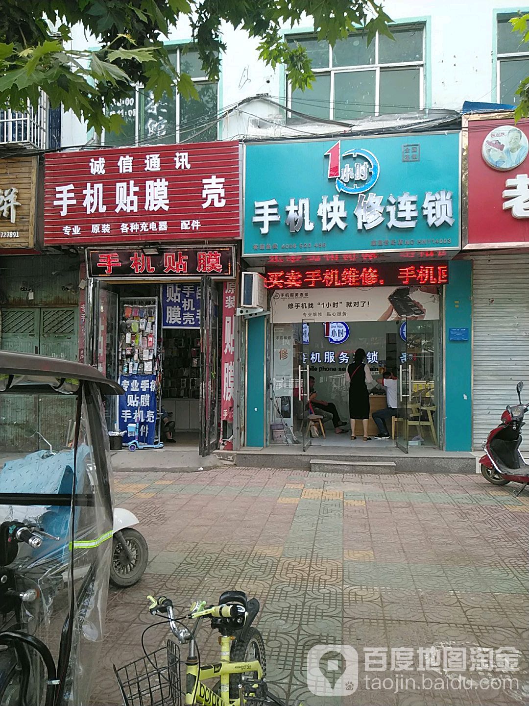 鹿邑县诚信通讯(河南迎君国际酒店北)