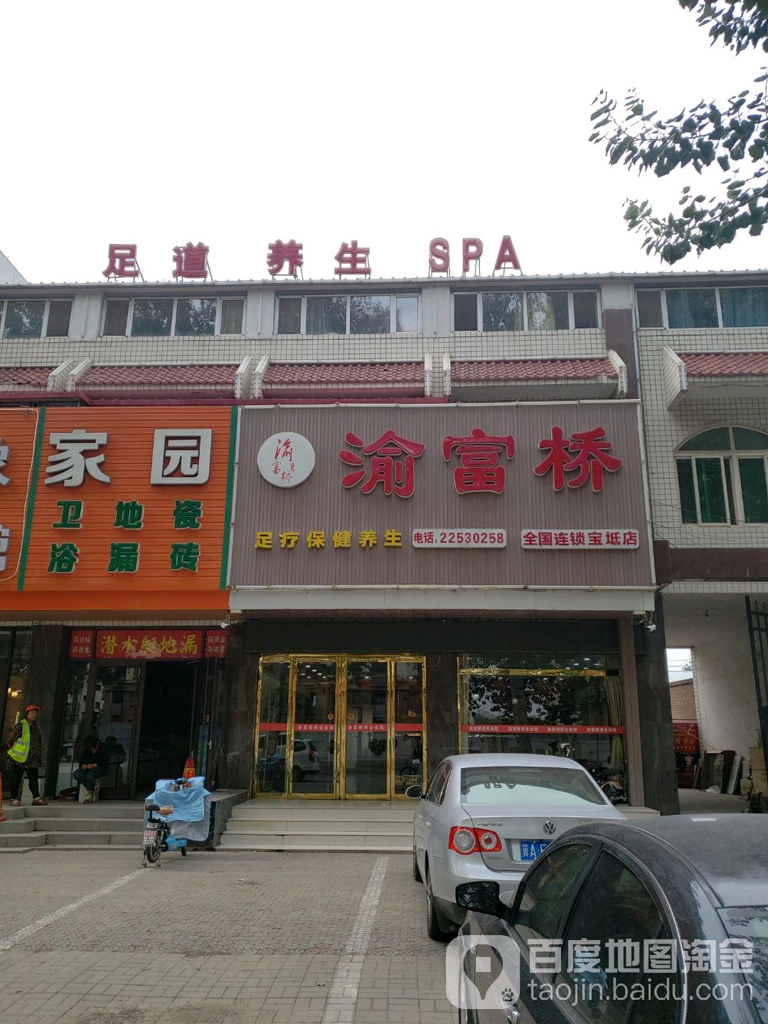 逾富桥(宝坻店)