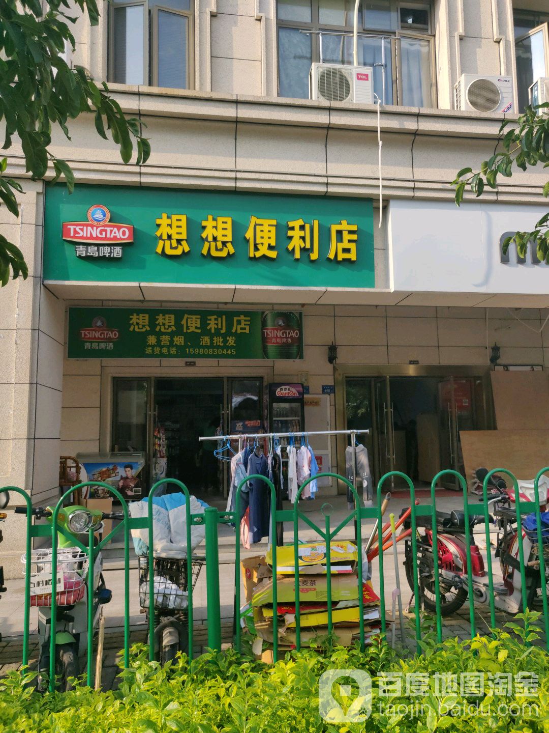 想想便便利店