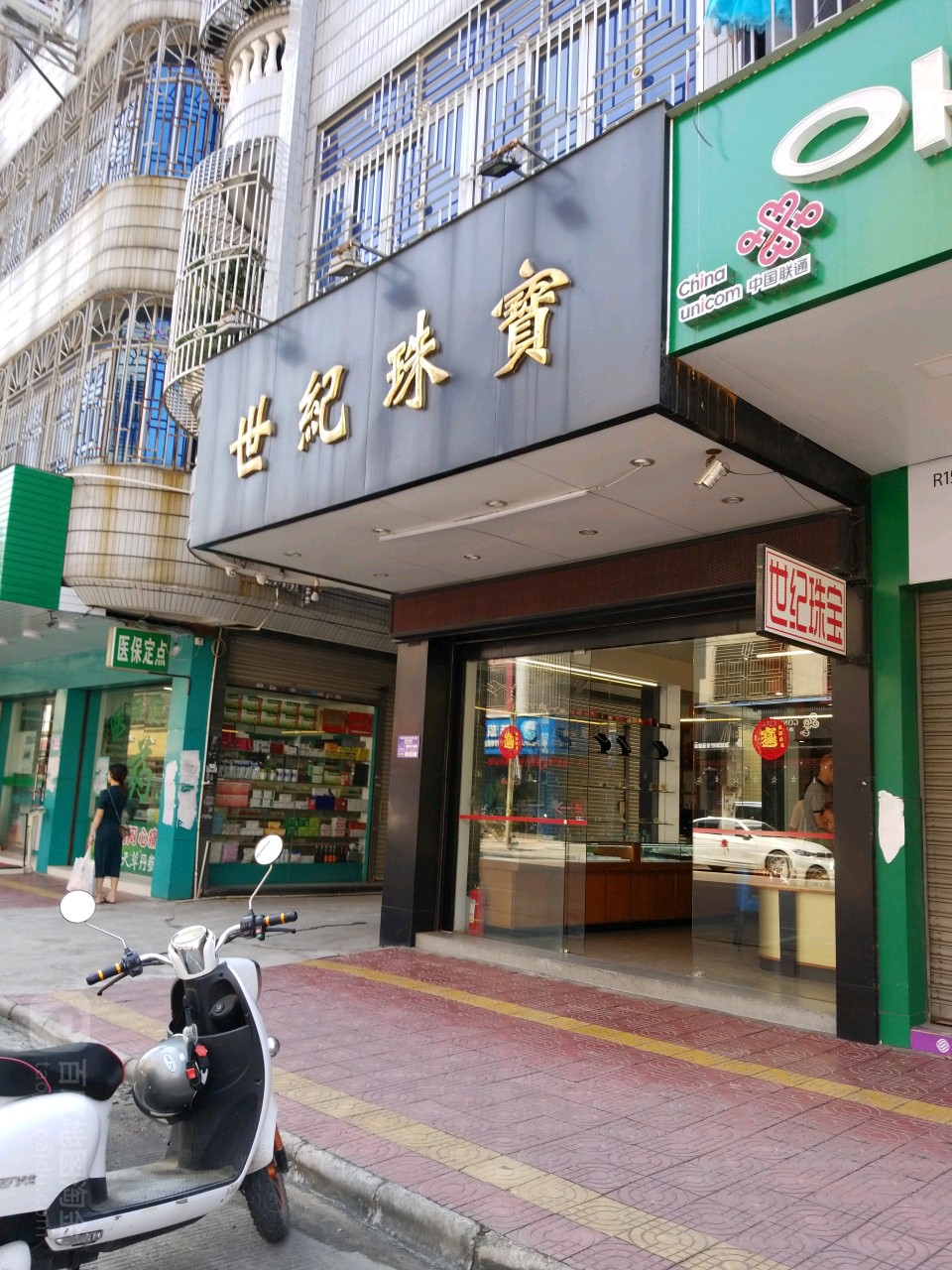 世纪珠宝