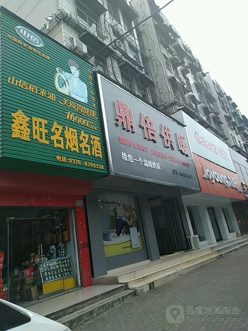 鑫旺名烟名酒(申城大道店)